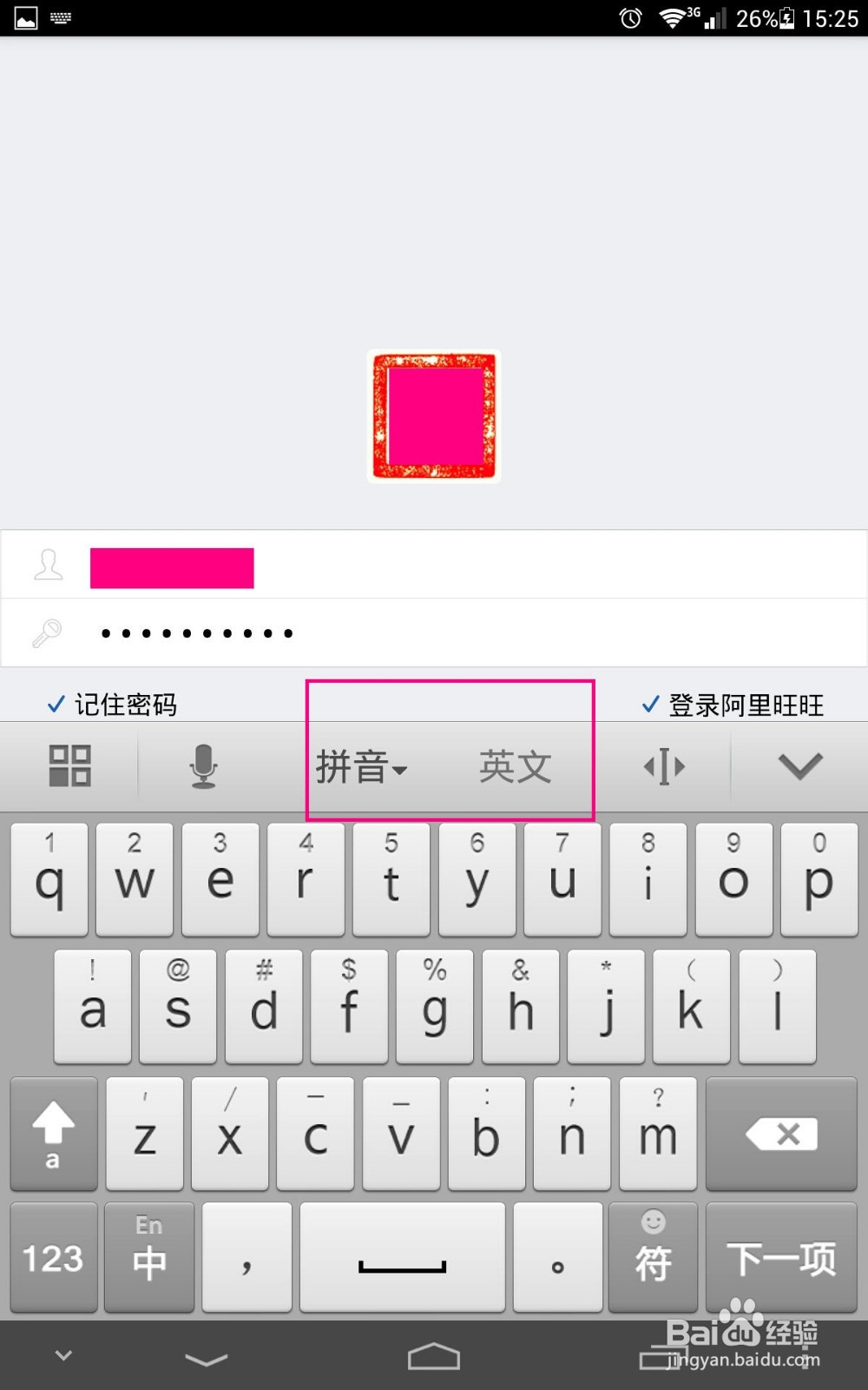 手机千牛怎么发货教程