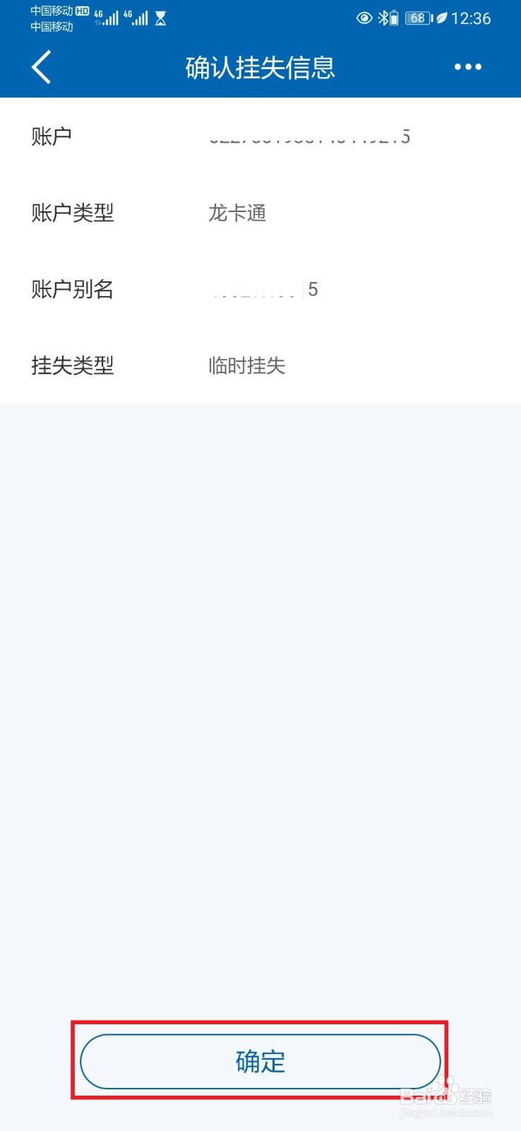 挂失银行卡需要什么手续