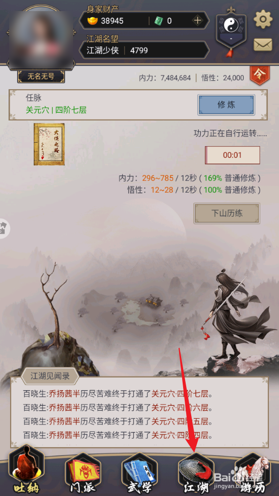 这就是江湖怎么获取白银令