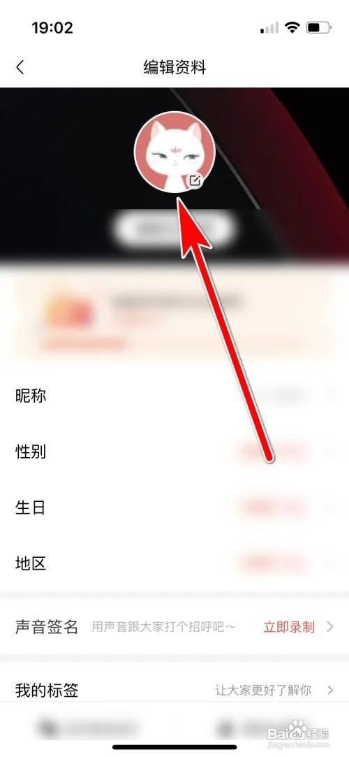 如何更换喜马拉雅个人头像
