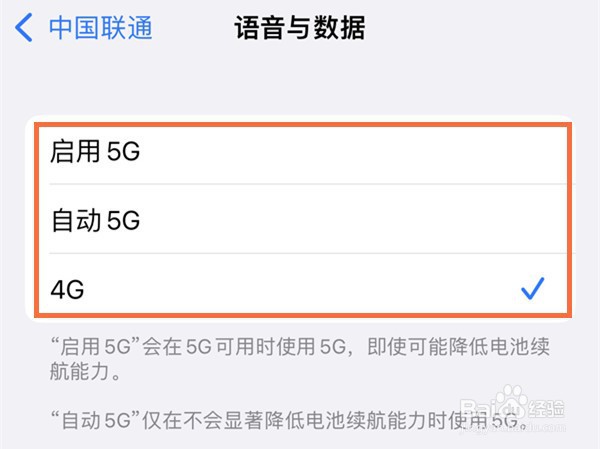iphone13pro怎么切换5g