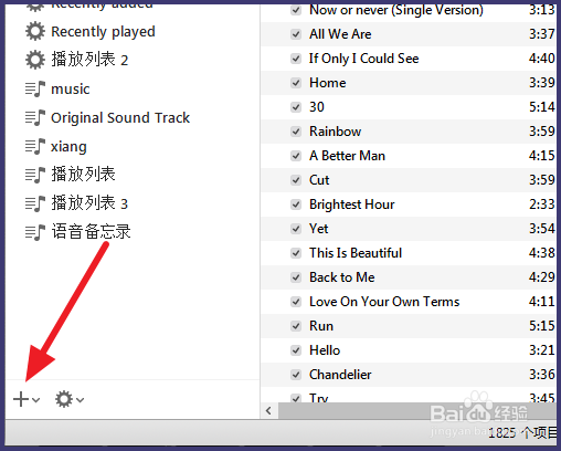 iTunes智能播放列表怎么用