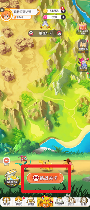 口袋王牌游戏中在哪里获得升级经验