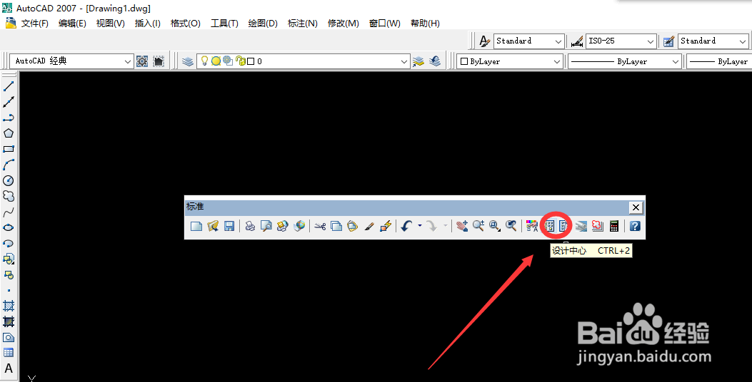 AUTOCAD如何防止设计中心固定