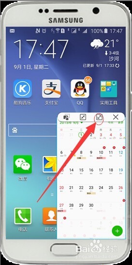 三星S6如何转换悬浮窗口