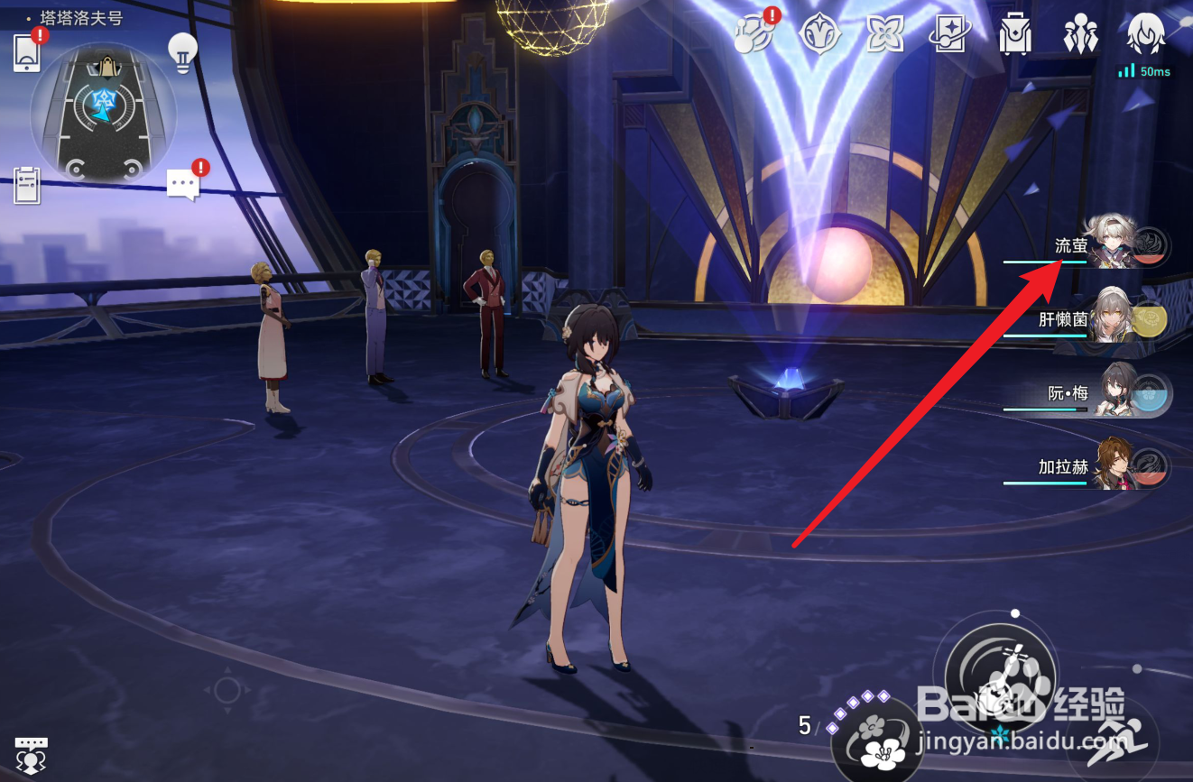 崩坏星穹铁道流萤攻击力有什么用