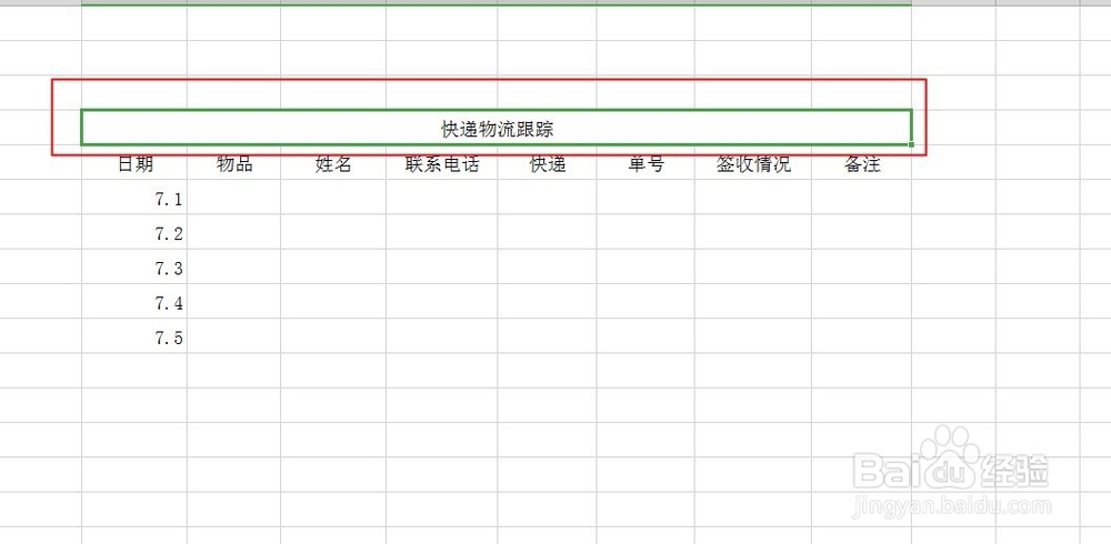 excel表格怎样合并单元格，详细步骤