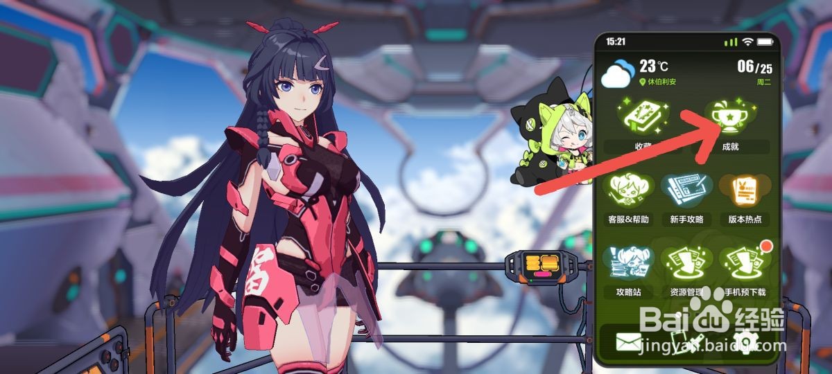 崩坏3手游完成关卡20次怎么领取D级女武神奖励