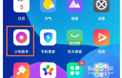 realme手机语音助手怎么唤醒小布