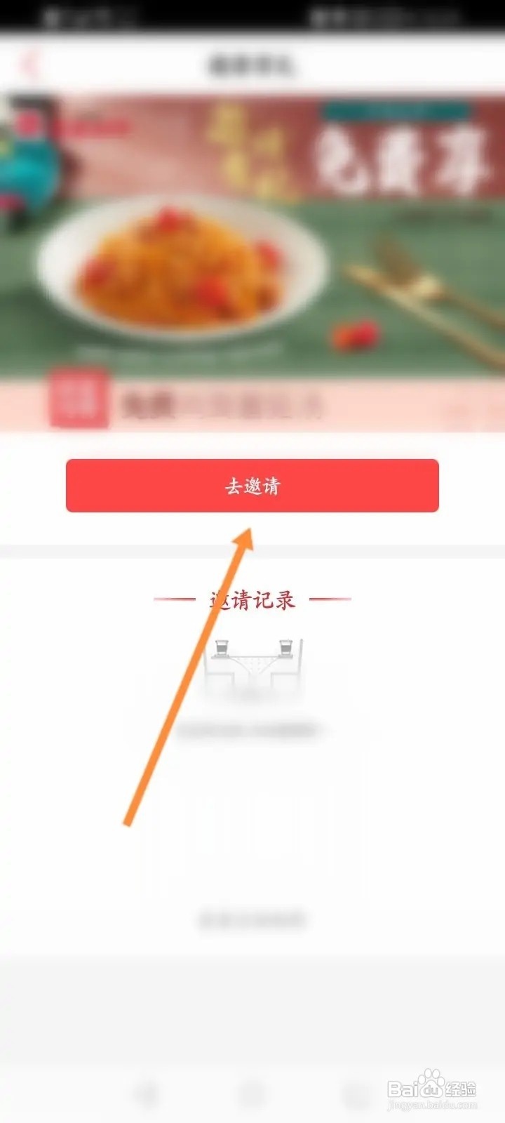 必胜客怎么免费领意面