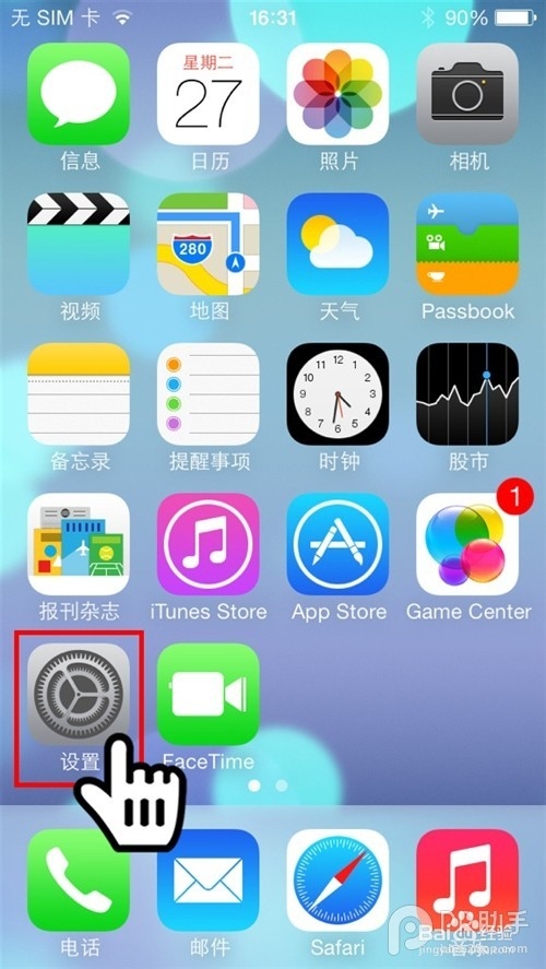 iPhone5s苹果ios7怎么给通讯录加密