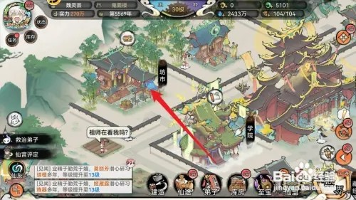 最强祖师如何在坊市中购买获得丹阳幡
