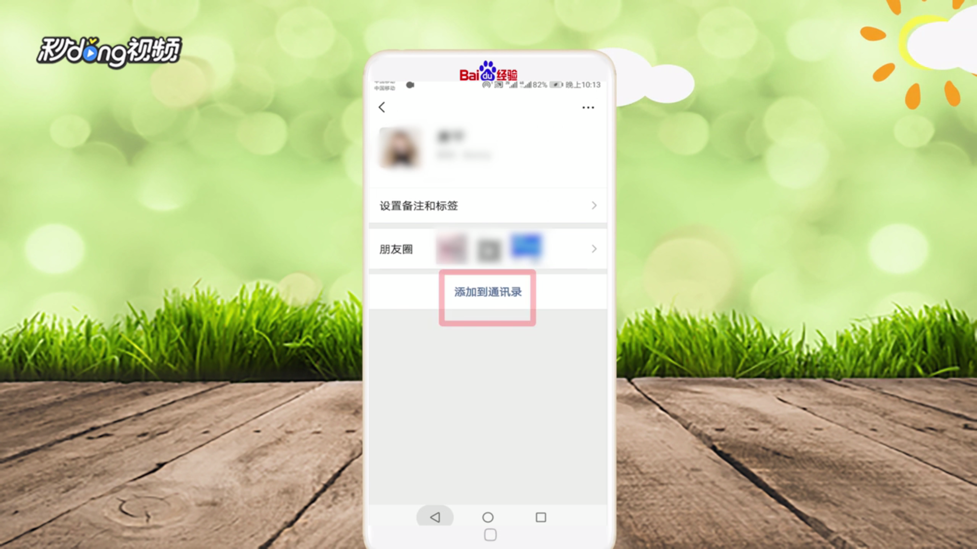 微信删了好友怎么恢复？