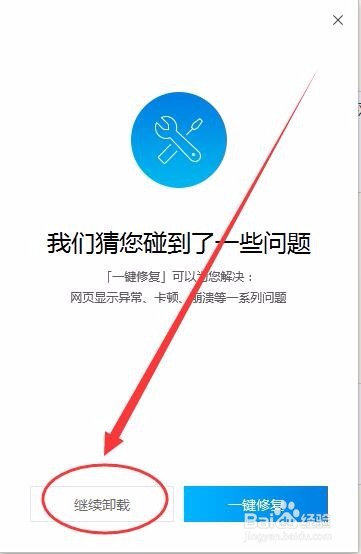 qq 浏览器闪退怎么办
