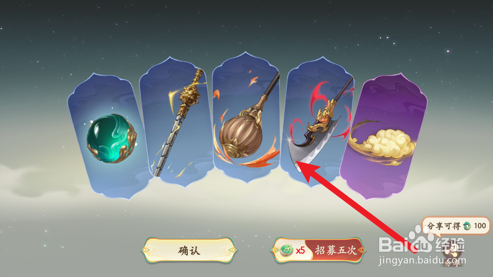 西游笔绘西行怎么使用玄玉简获得法宝