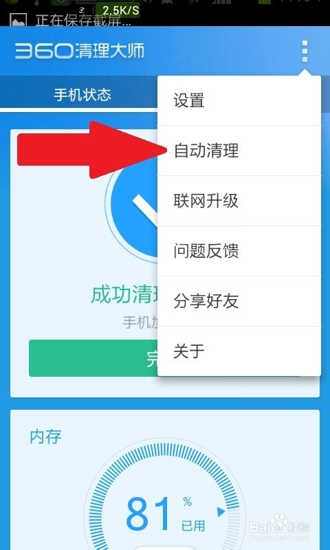 安卓手机卡顿怎么办
