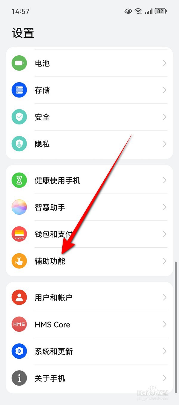 华为Pura70拿起手机就自动亮屏怎么关闭