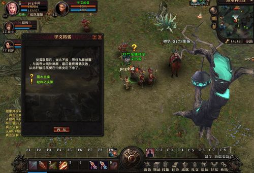 怎样做轩辕传奇黑木灵魂任务