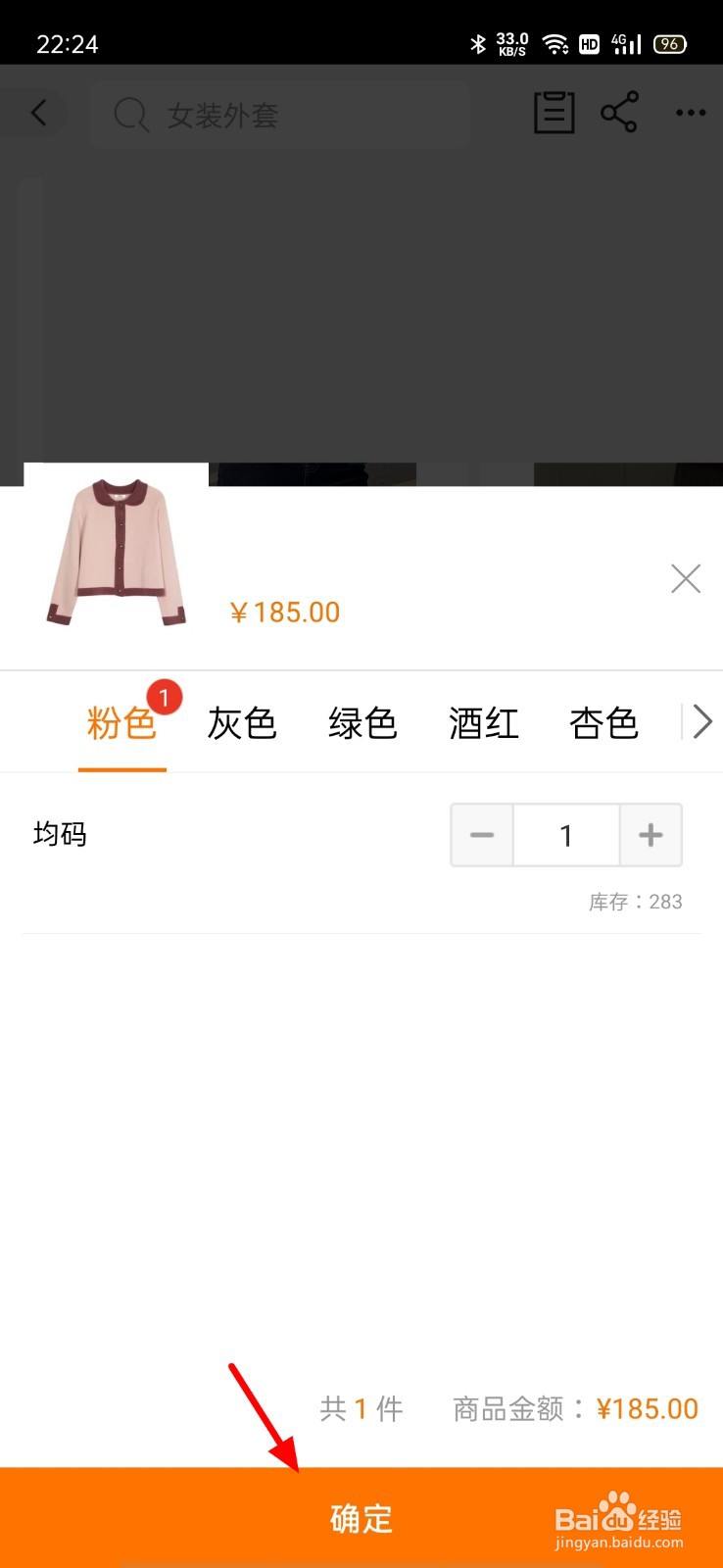 1688交易方式怎么选支付宝