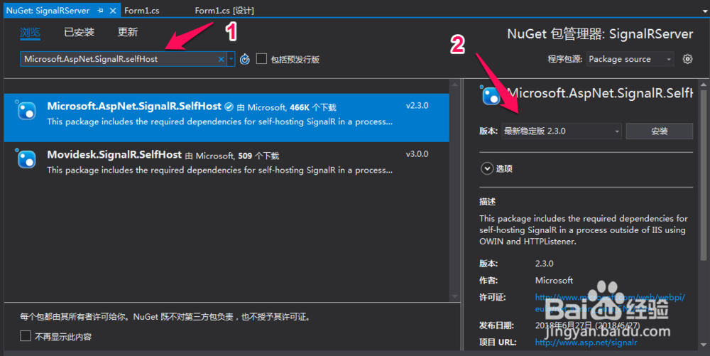 winform单服务器多客户端SignalR实时通讯(1)
