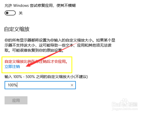 WIN10桌面图标变大了该怎么办