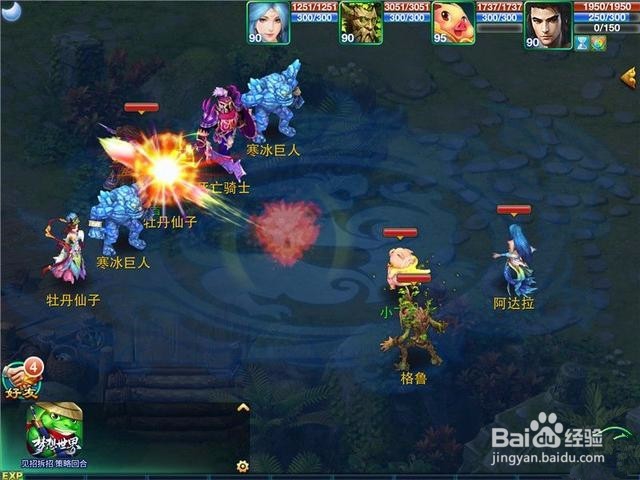 2018年梦想世界战士攻略