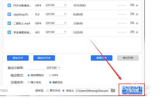 如何把20多秒的视频压缩到10秒