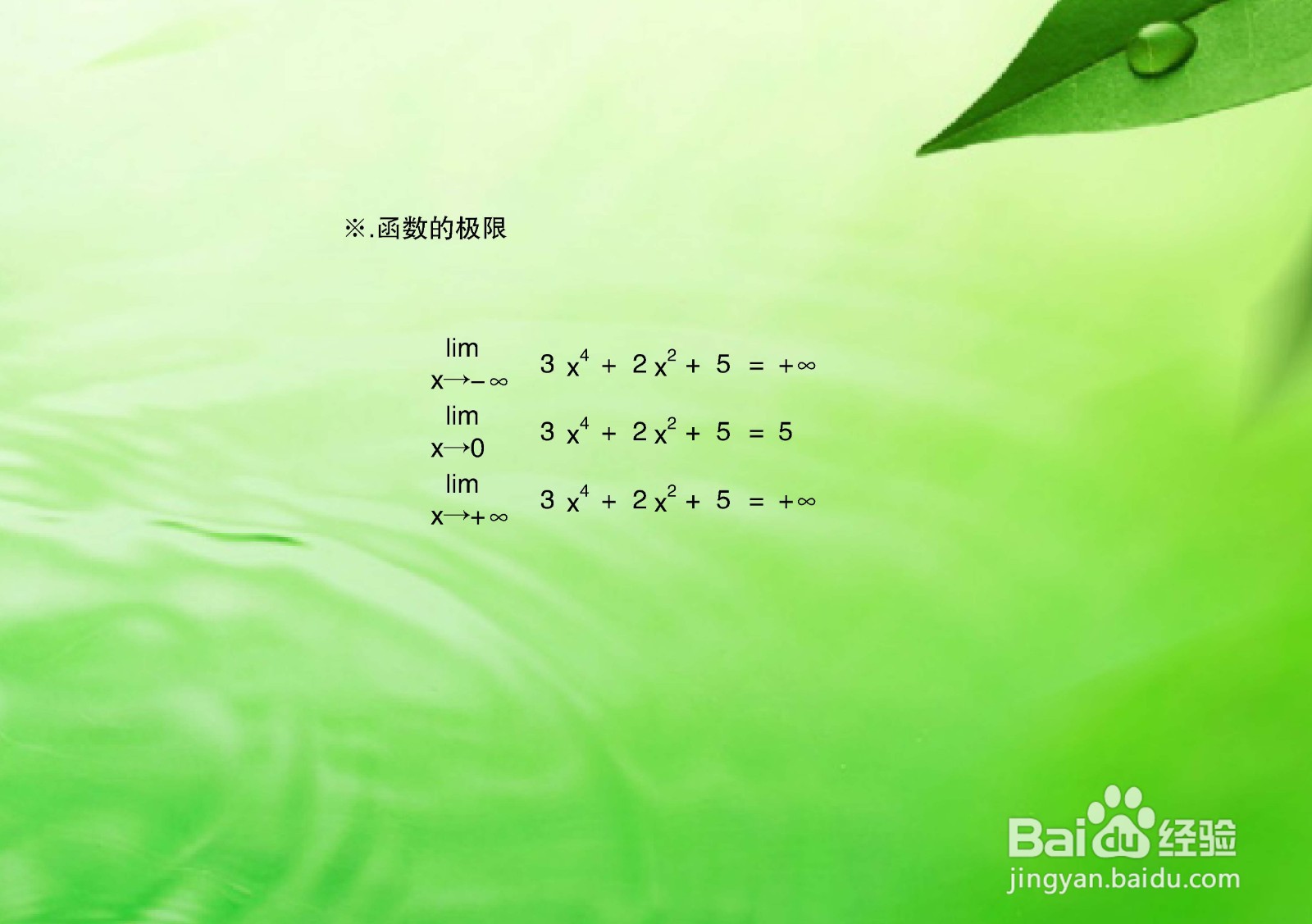 和函数y=3x^4+2x^2+5的图像