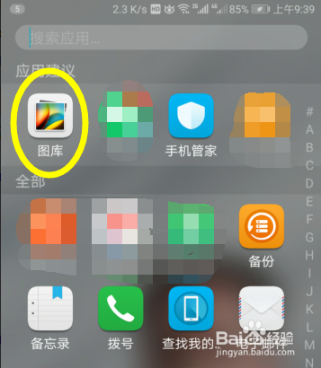华为荣耀7X手机照片拍摄时间和地点怎么显示