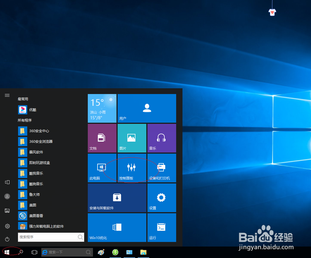 Windows 10如何将链接加入任务栏工具栏