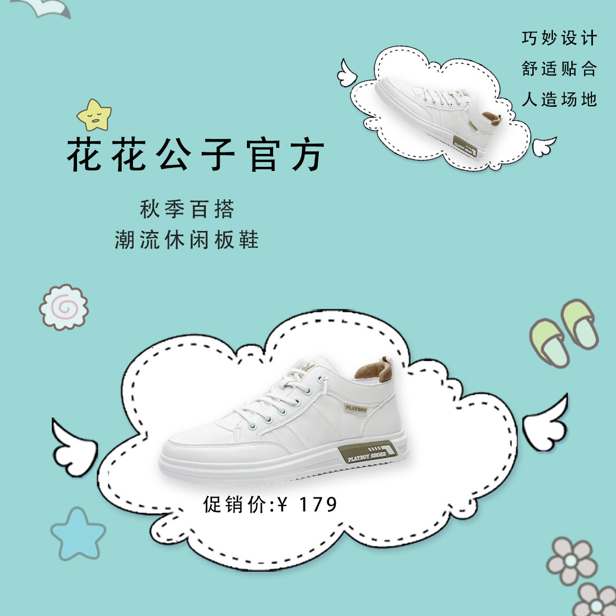 这几款花花公子的鞋子均价不到两百元！买买买！