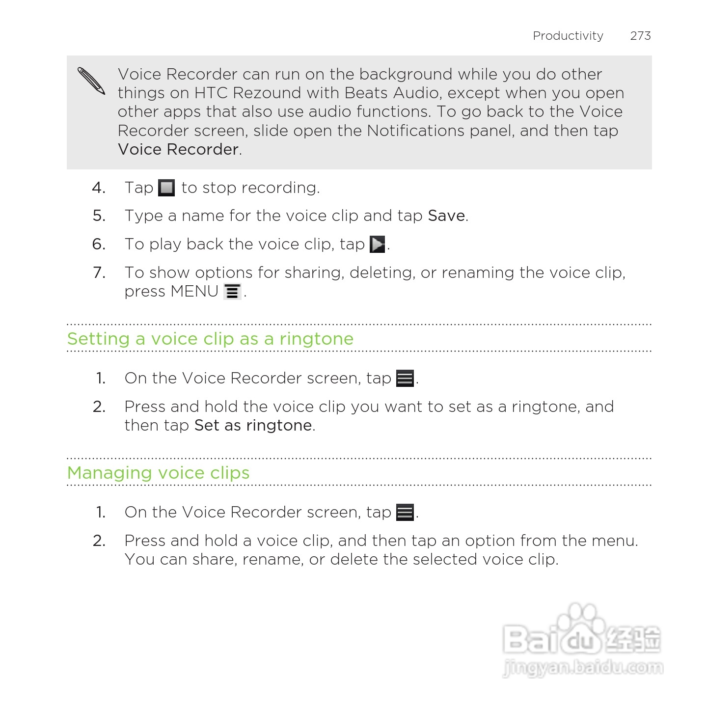 多普达HTC Rezound手机说明书:[28]