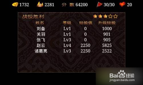 三国塔防蜀传攻略 第十一关图文攻略