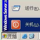 不使用鼠标之最简单最快的关机方法