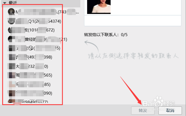 如何把QQ里收藏的东西发给别人