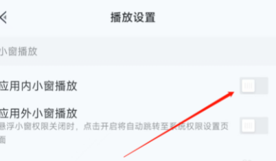 和平营地应用内小窗播放如何设置