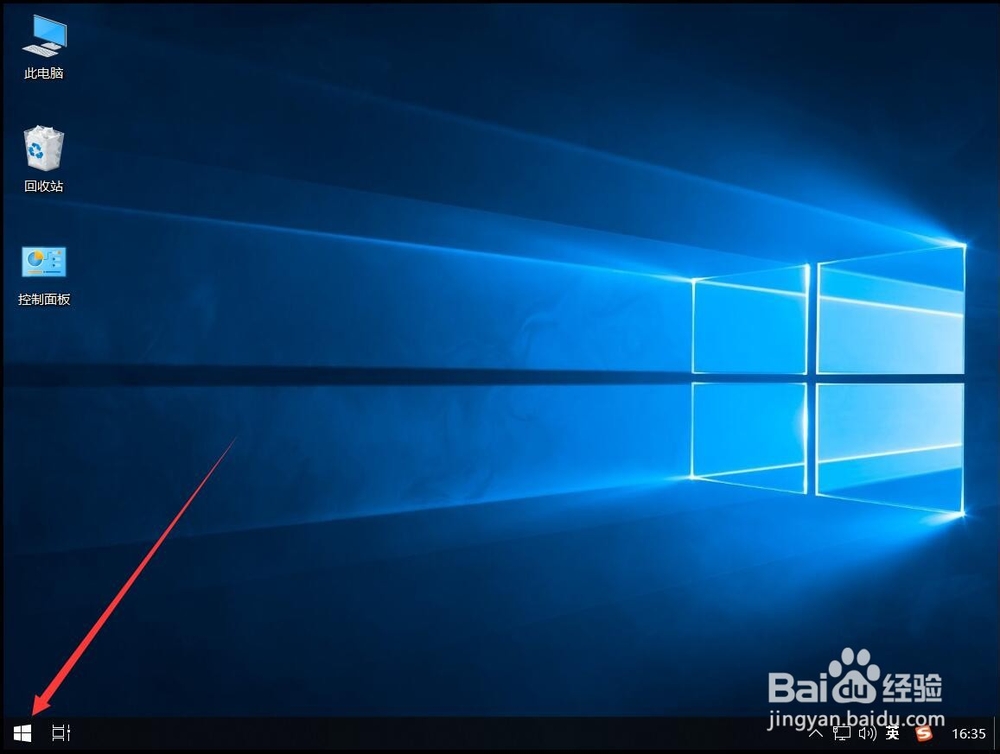 win10系统如何关闭Windows Defender防火墙