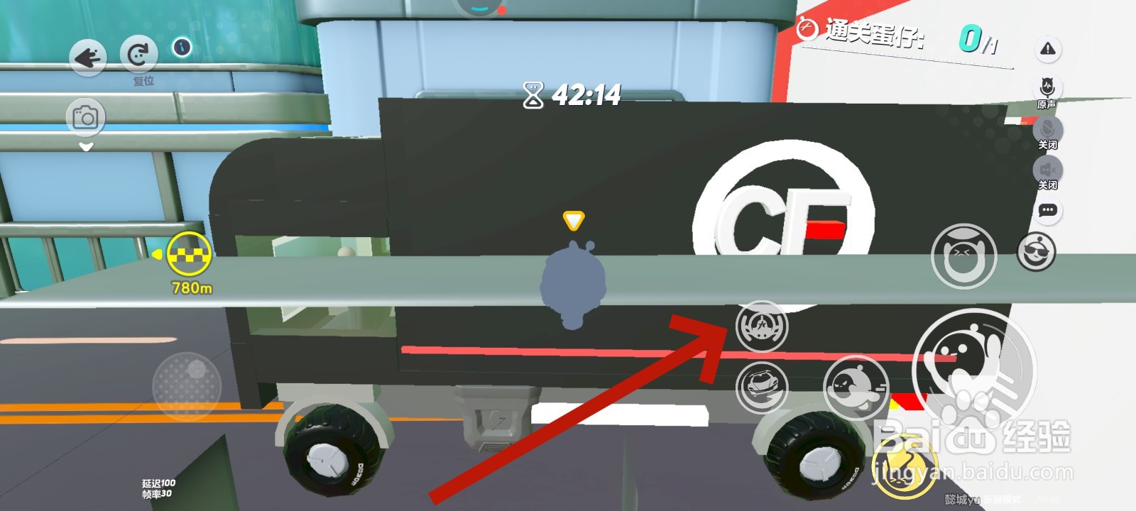 蛋仔派对游戏中驾驶快递车的教程