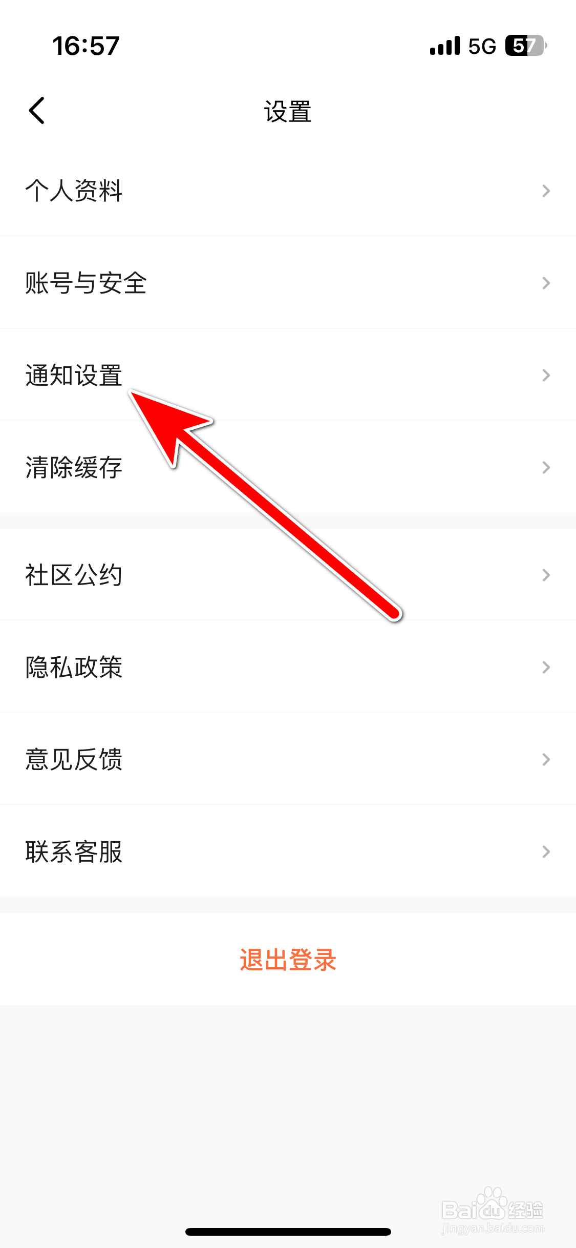 群厨会如何开启活动推荐功能