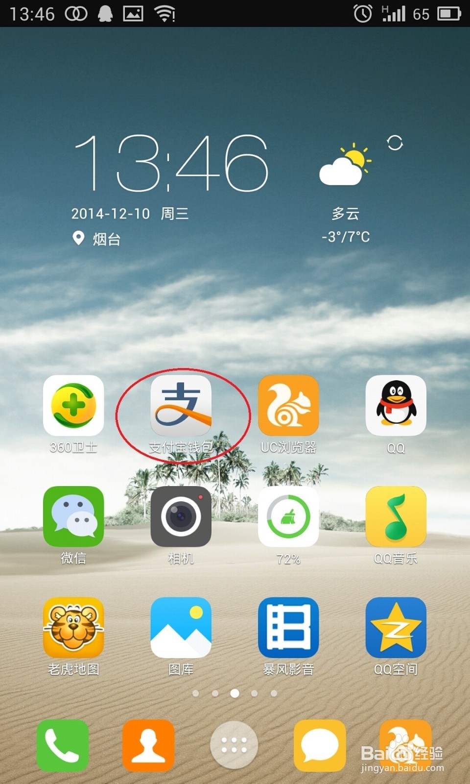 怎么用支付宝钱包收款