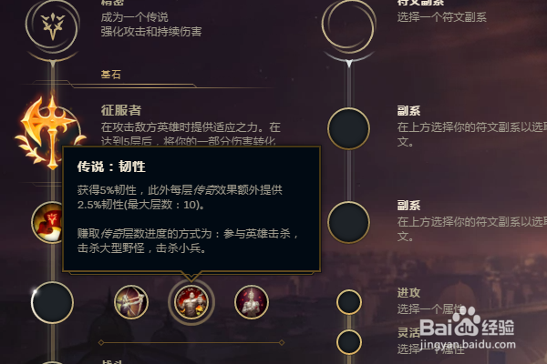 LOL9.13版本塞拉斯打野天赋符文怎么点?