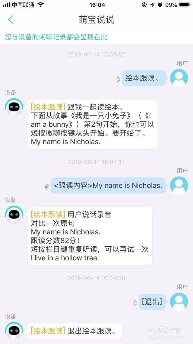 阿尔法蛋·S智能机器人如何进行语音对话与学习？