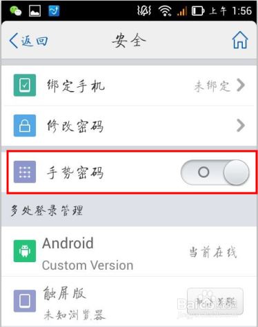 如何保护网盘安全,请给网盘上安全锁