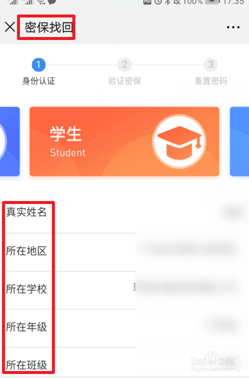 安全教育平台的密码忘记了怎么办