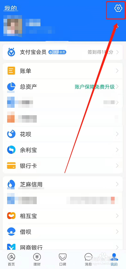 支付宝删除智能手环的操作