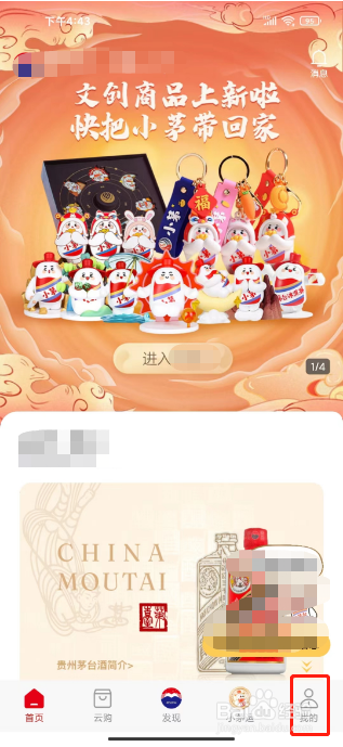 i茅台怎么注销账户