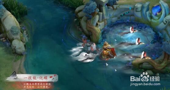 王者荣耀庄周新皮肤图片展示