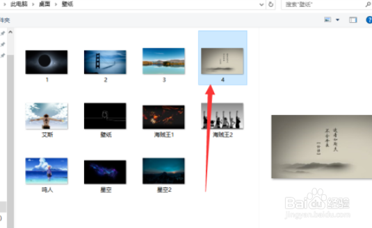 win10便笺插入图片步骤