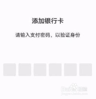 微信怎么绑定银行卡