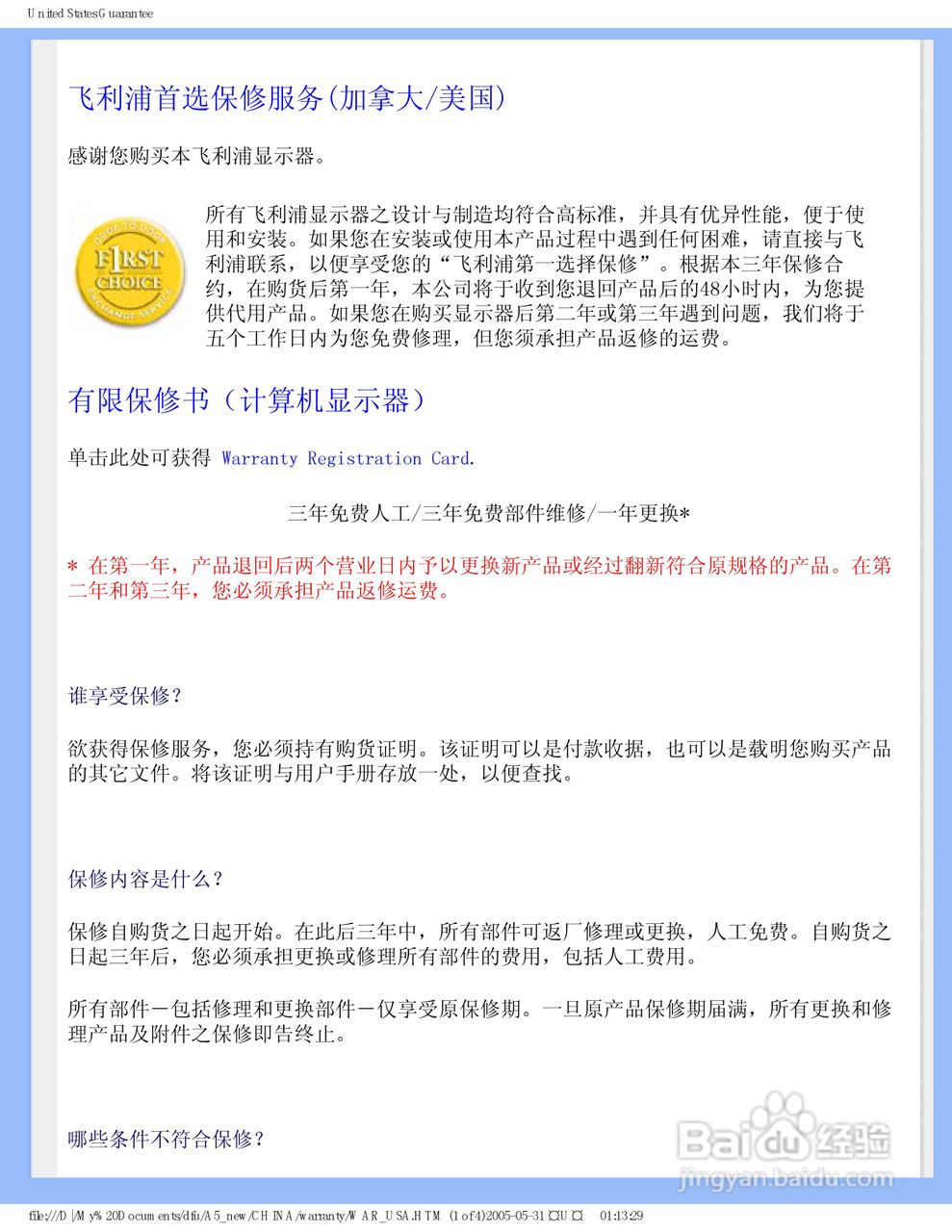 PHILIPS 150B6显示器使用说明书:[9]